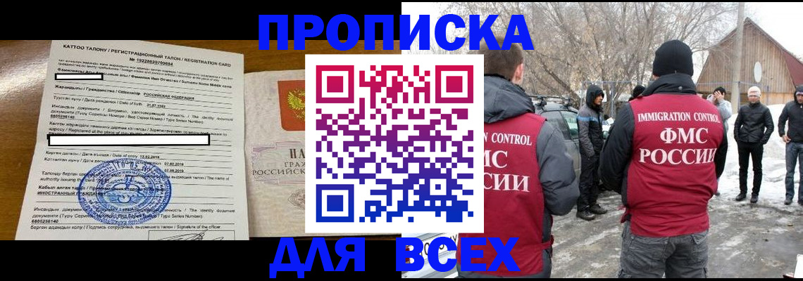 где прописаться в Ростовской области